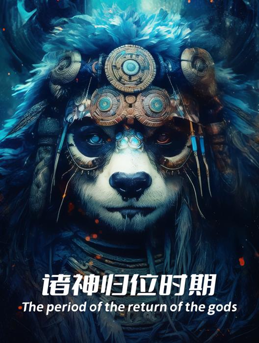 panda warrior portrait